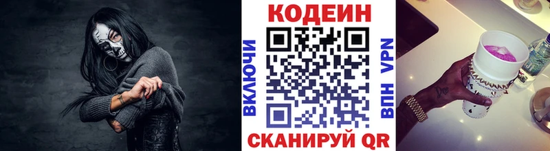 Кодеиновый сироп Lean Purple Drank  Красноуральск 